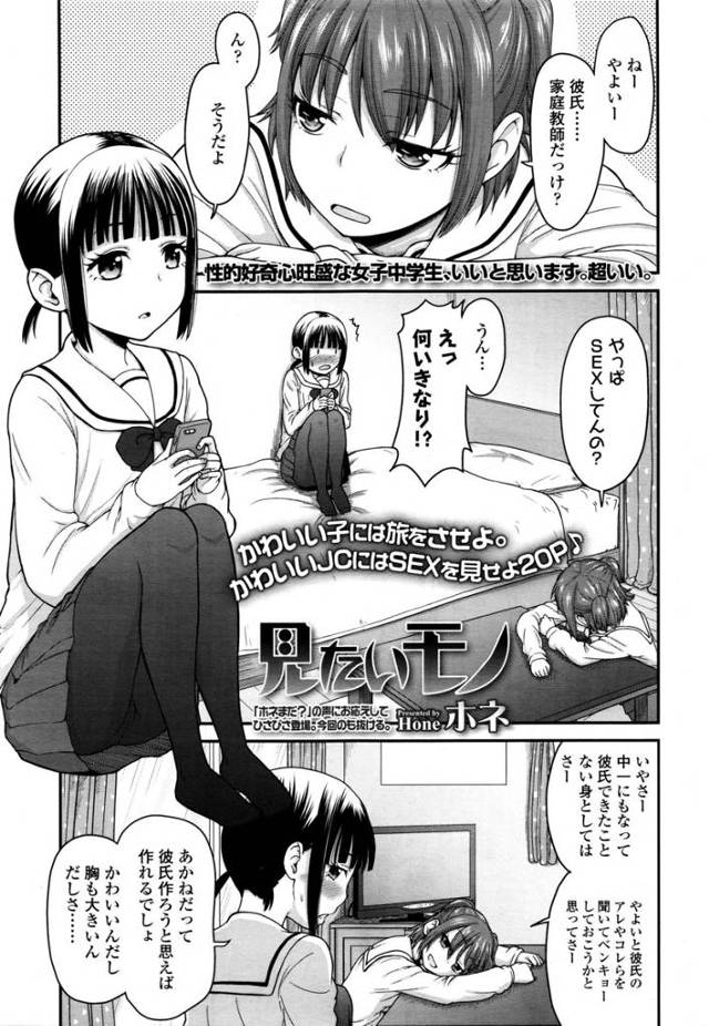 【エロ漫画】親友にエッチを見せてほしいと言われ、クローゼットに隠れた親友に彼氏とのセックスを見られていたらいつもより…