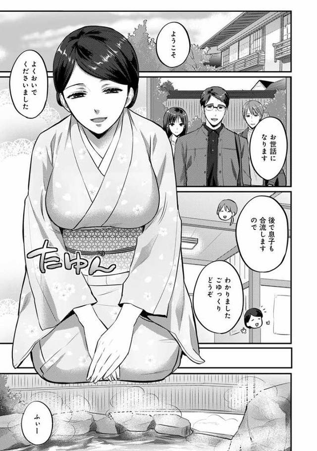 【エロ漫画】絶食系男子、性欲を知る21【オリジナル】