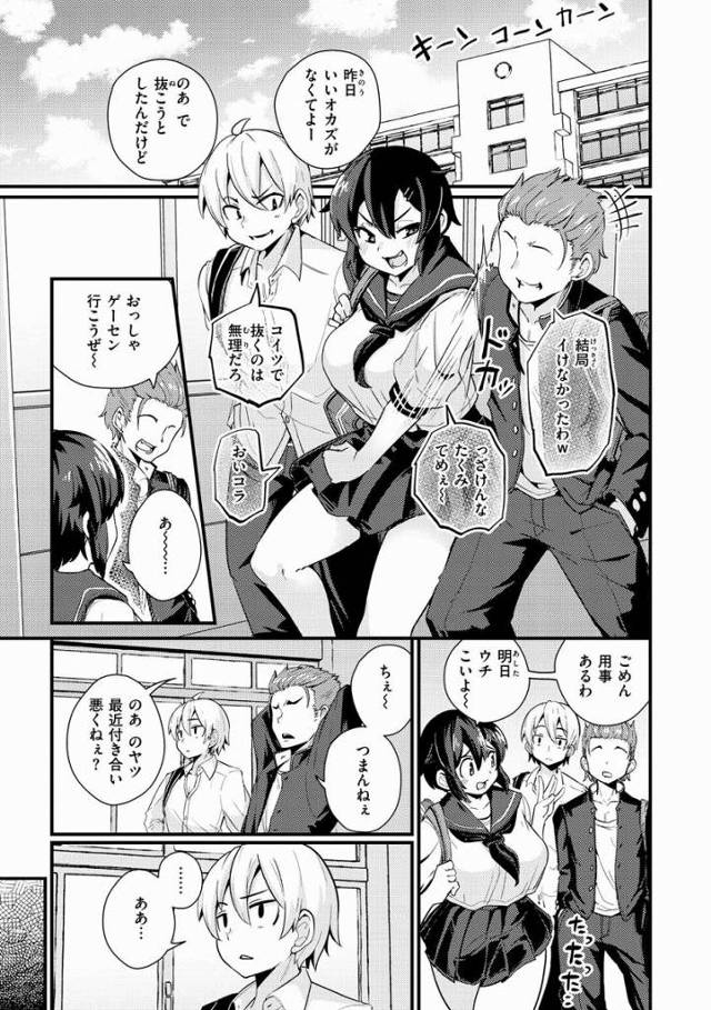 【エロ漫画】お前とはガキの頃からダチだ…尊敬だったり好意だったり色々感じてたんだ…！そんなお前が裏でこんな変態なことしてたなんてッ!!「刺激のグルメ」