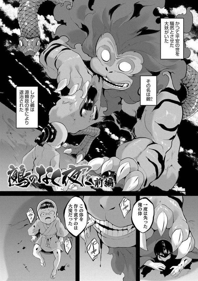 【エロ漫画】鴉のなく夜に【オリジナル】
