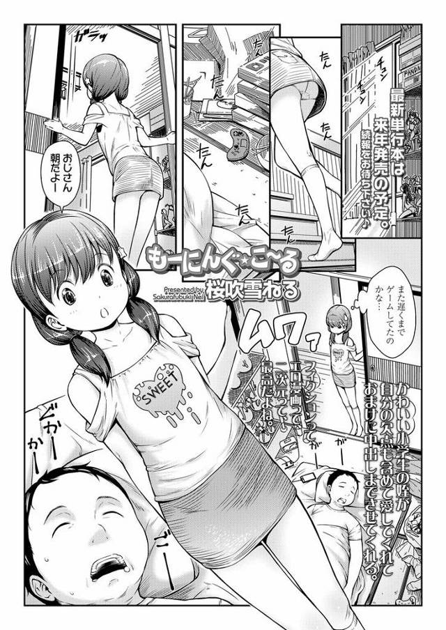 朝の目覚まし【オリジナル同人誌・エロ漫画】