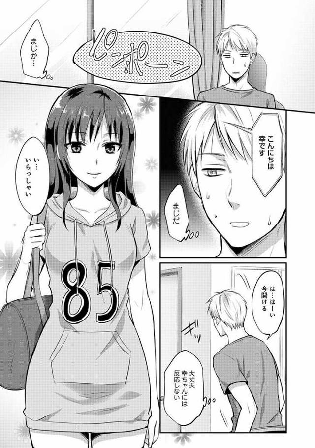 絶食系男子、性欲を知る8【エロ漫画オリジナル】