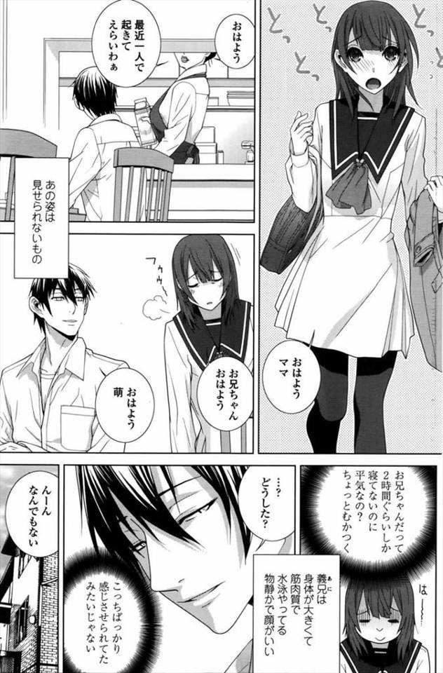【エロ漫画】毎日夜遅くまで義兄とセックスをしている義妹のJKは、寝不足で学校でも疲れていて……【無料 エロ同人】