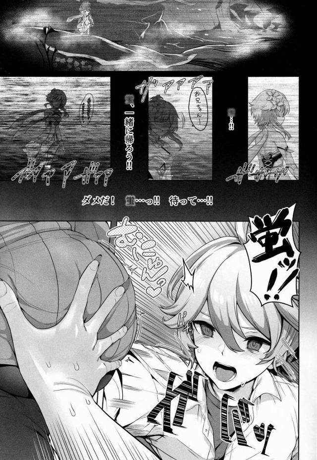 【エロ同人】俺は頭の中のもやを振り払うように腰を振り続けた「原神/甘雨&神里綾華&申鶴」