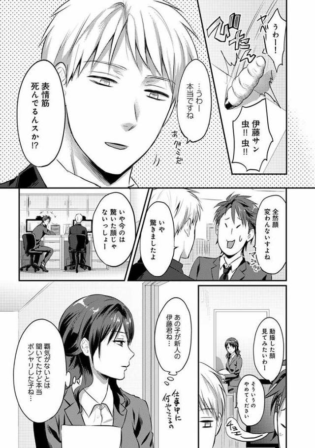 【同人誌】絶食系男子、性欲を知る10【オリジナル】