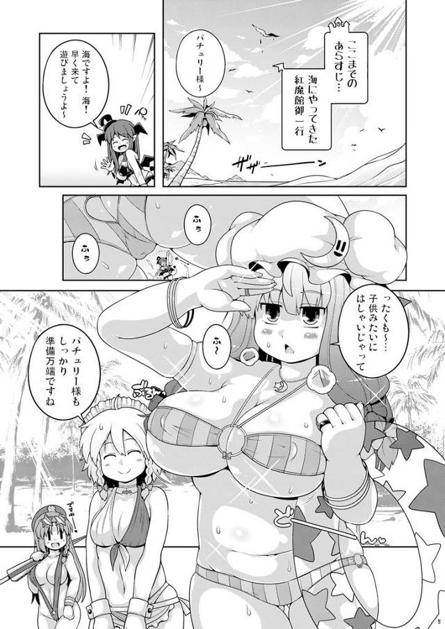 【エロ同人 東方Project】海にやってきた紅魔館御一行は男性陣にナンパされその場でそのまま挿入されていく。【無料 エ…