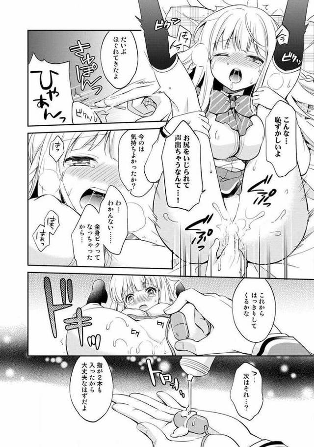 【エロ漫画・エロ同人誌】オトナスイッチ4