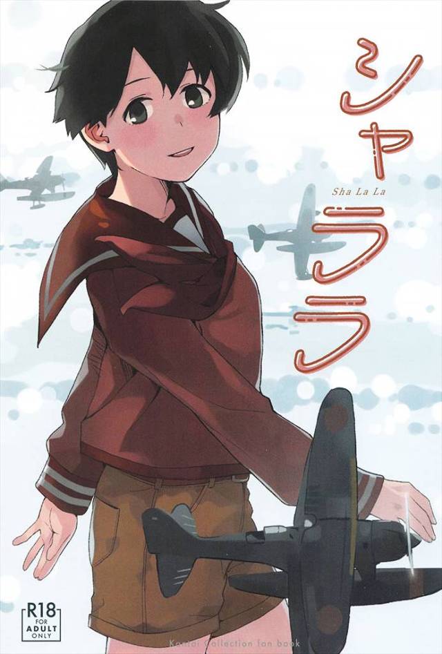 ≪艦これ≫ 草食系や受け身なＭ系男子が思い描く理想的なプレイなんじゃないかな！うん！適度にエロい最上さんが提督とケッコンしたよ♪