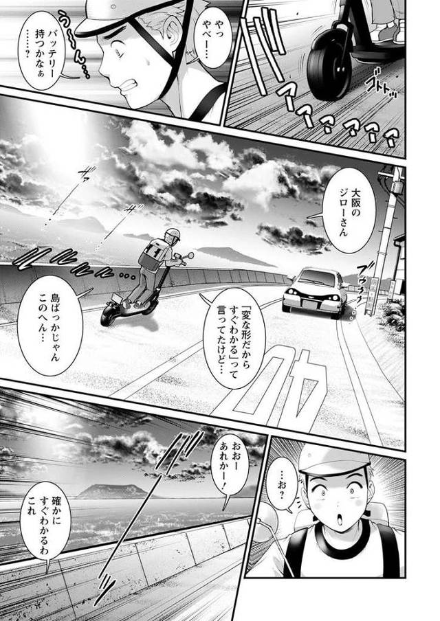 【エロ漫画】めしべの咲き誇る島で【オリジナル】