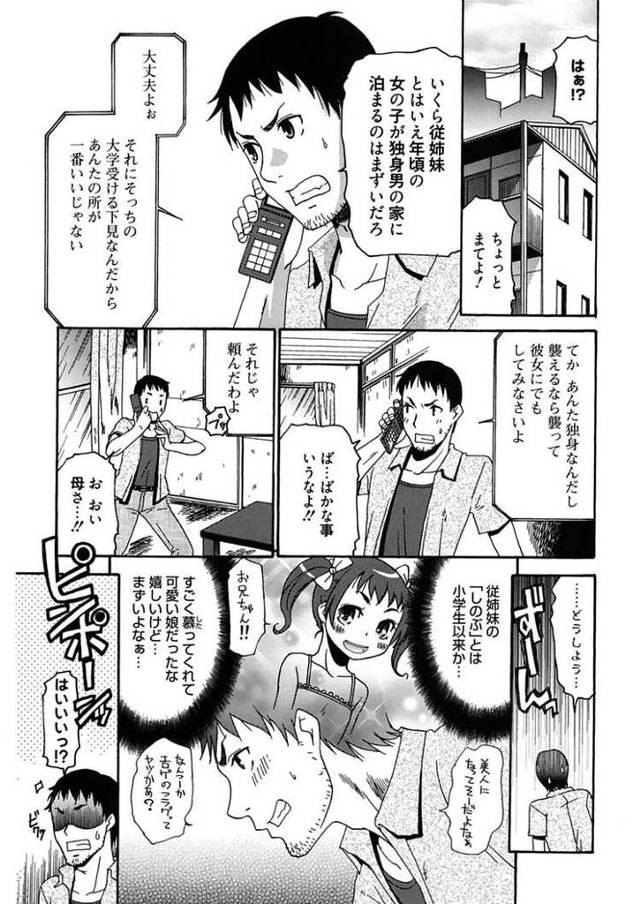 【オリジナル】ギャップ！！【商業誌・オリジナルエロ画像】