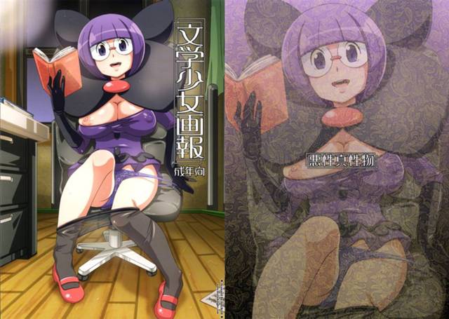 【ポケモン エロ同人】巨乳眼鏡っ子のシキミがトウヤと中出しセックスしてるよーｗ【無料 エロ漫画】