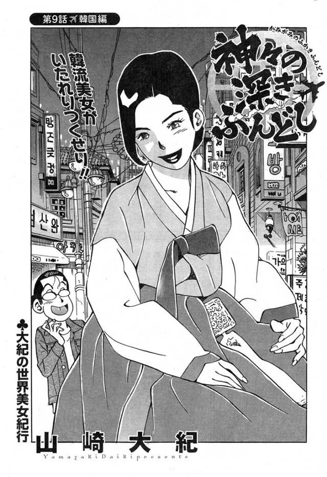 やってきました、韓国ソウル。お目当ては韓国の最新風俗事情。夕方から朝までデートからセックスなんでもありで10万の最高級韓流美女と至れり尽くせりの最高エッチ！