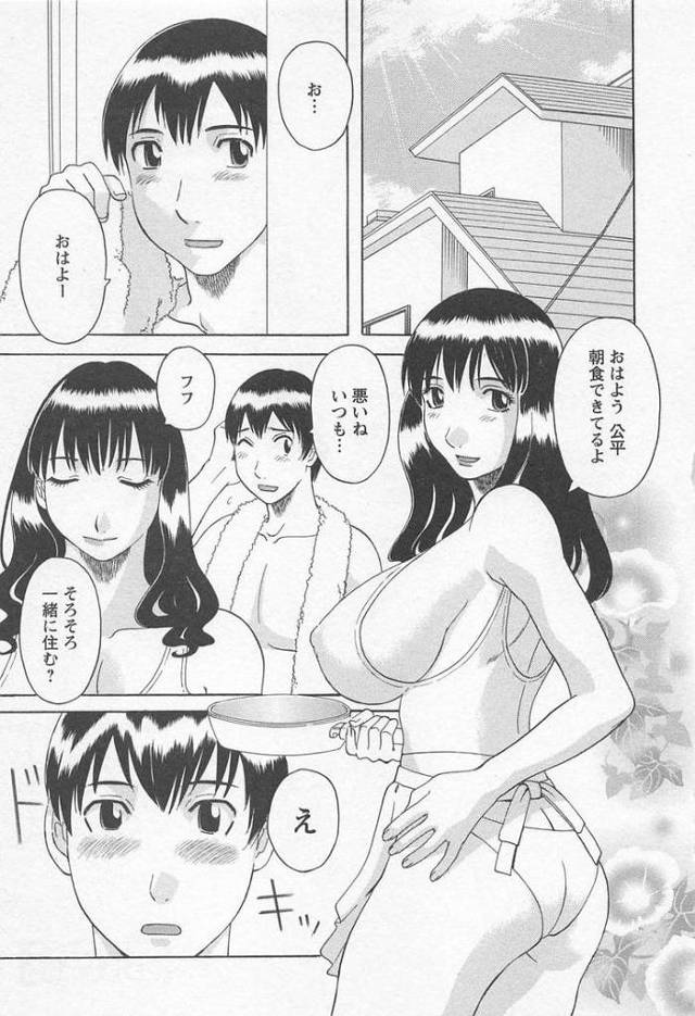 【オリジナル】あなたのOL18【商業誌・オリジナルエロ画像】