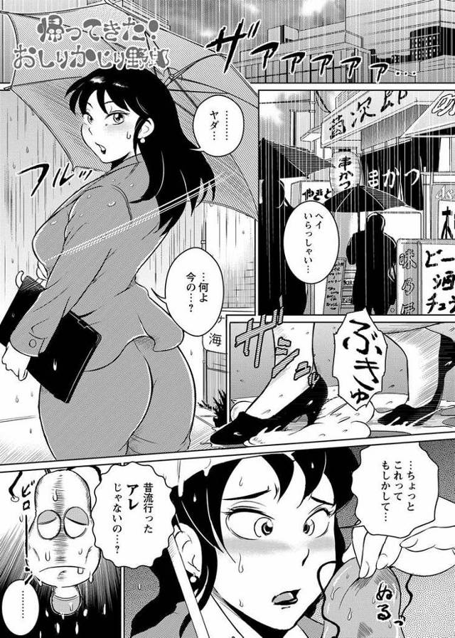 【同人誌】帰ってきた！おしりかじり野郎【オリジナル】