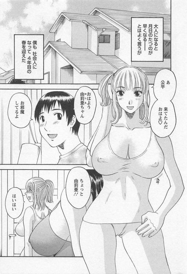 あなたのOL11【エロ漫画オリジナル】