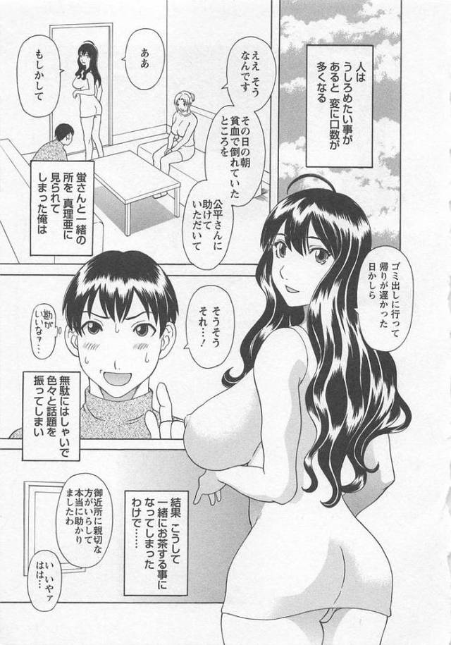 あなたのOL35【エロ漫画オリジナル】