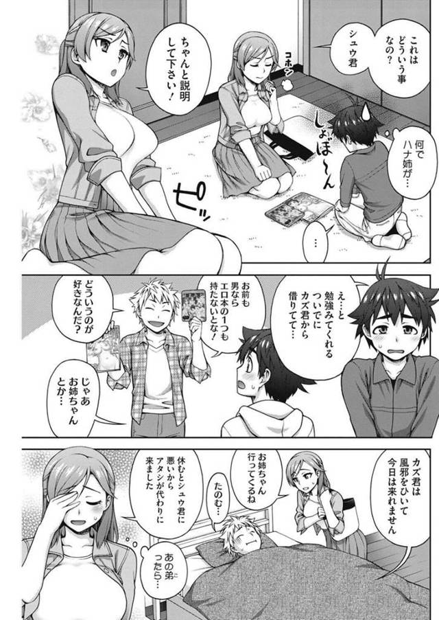 【エロ漫画】同級生の男の姉に家庭教師で濃厚なキスされ中出ししていくｗ【無料 エロ同人】