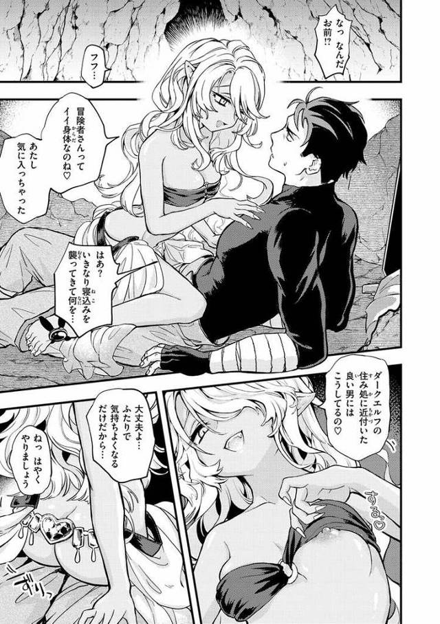 【エロ漫画・エロ同人誌】DEAD OR SEX