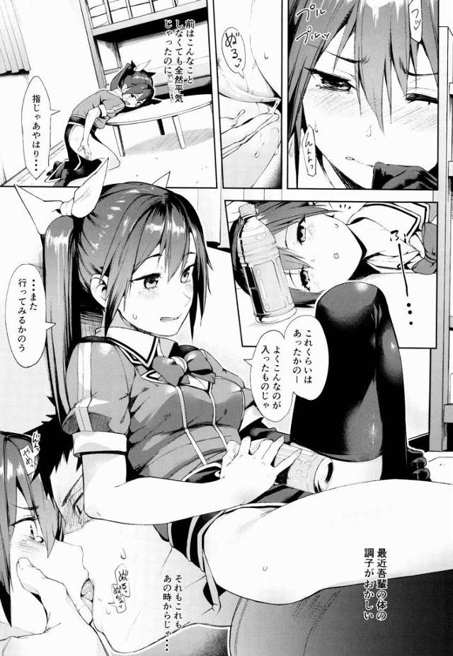 【エロ同人】とんだド淫乱に成長しちゃったなー利根っち♥「艦これ/利根 」