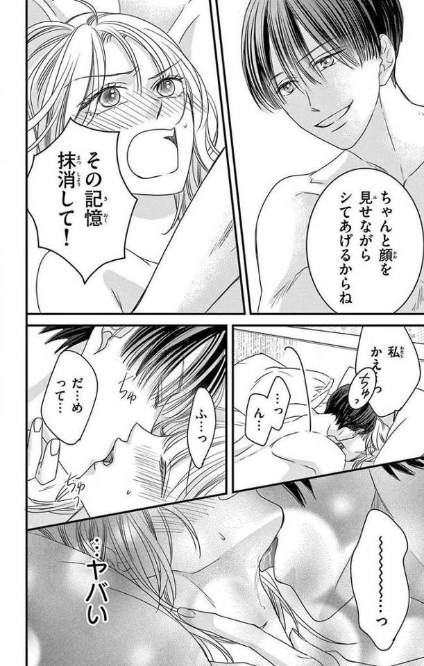 【同人誌】クズはクズでも顔がいいクズ4【オリジナル】