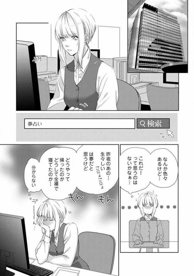 【オリジナル】かみだのみこんかつ2【商業誌・オリジナルエロ画像】