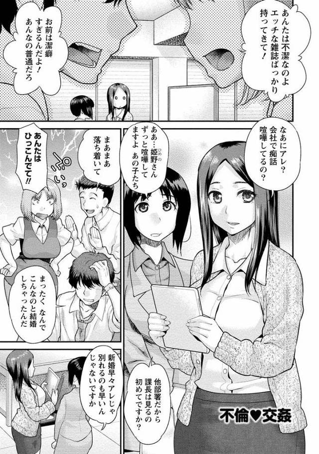 【エロ漫画・エロ同人誌】不倫交換