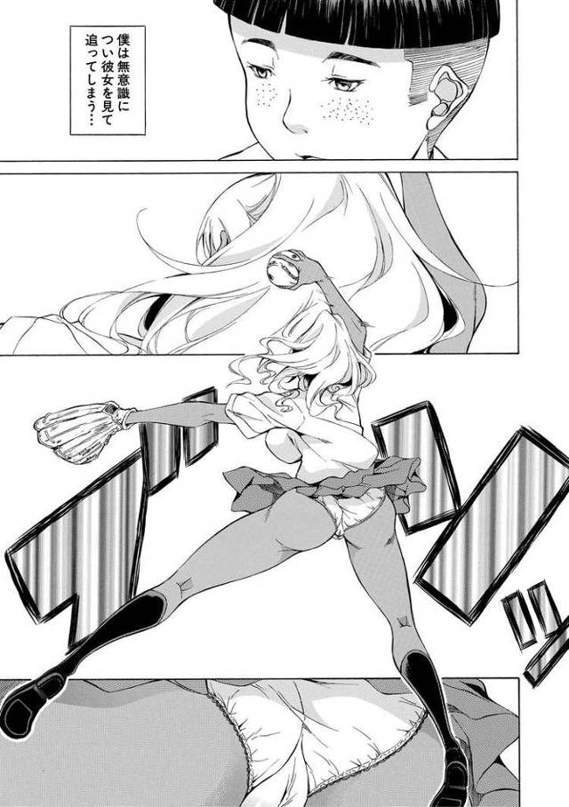 【エロ漫画・エロ同人誌】アイトマコト