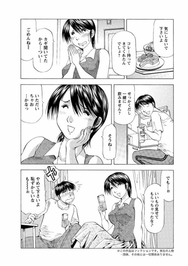 【エロ漫画】爆乳人妻が隣人と不倫セックスでヤりまくる【無料 エロ同人】