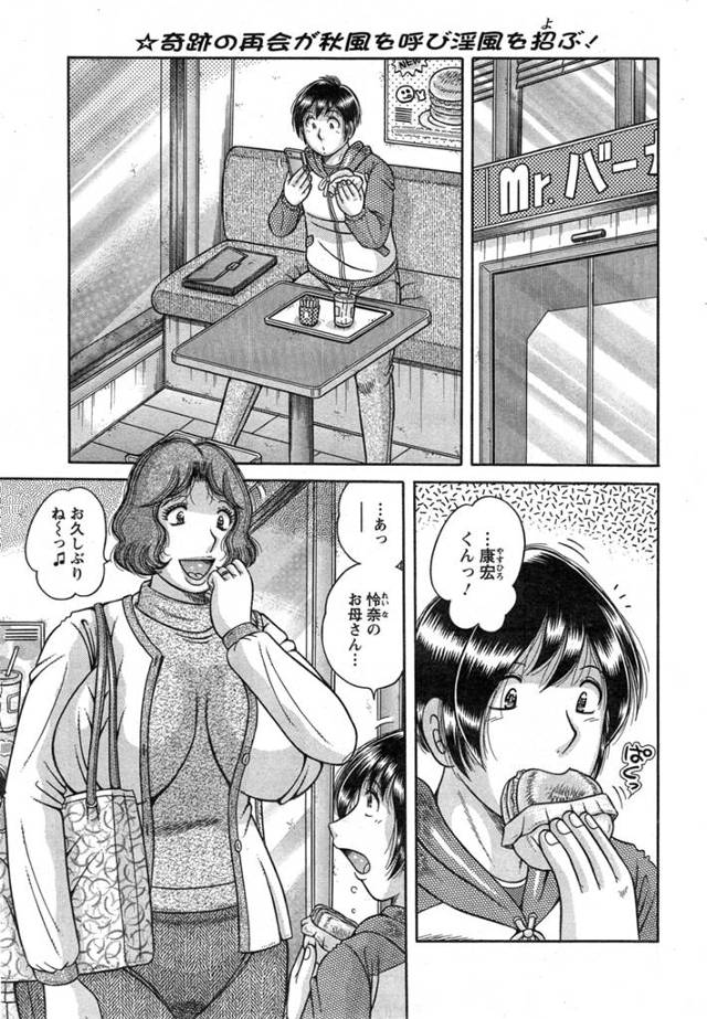 ヤリマンの元カノの母親と久しぶりの再会。昔話をしながら2人とも発情、大人の魅力にクラクラしながら朝までやりまくりの中出しNTRセックスｗｗｗｗｗ年上女はキケンで大胆！