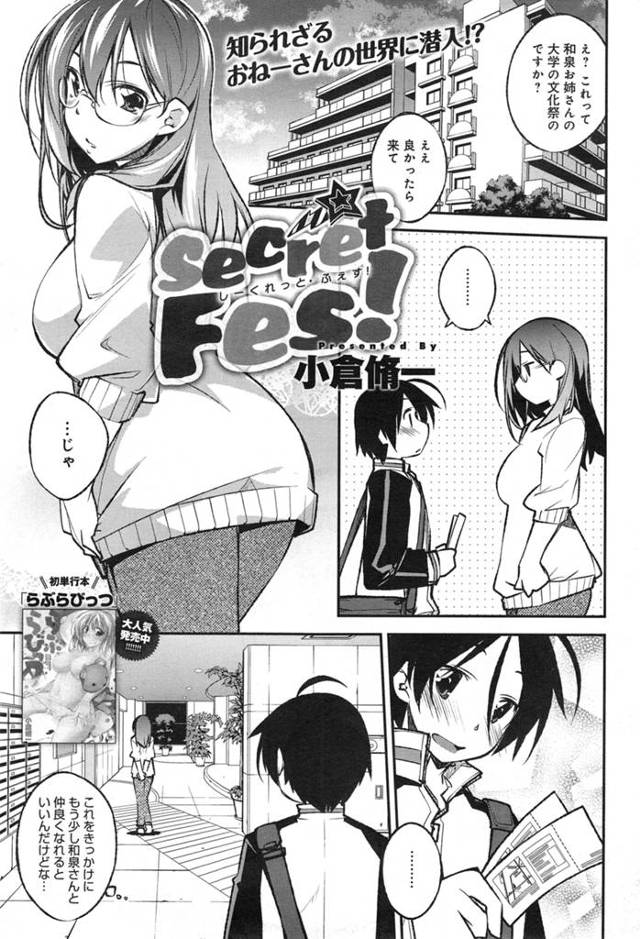 あこがれの巨乳JDに誘われ文化祭にでかける少年。年上のお姉さまたちに囲まれパイパンDTちんこを弄ばれ童貞を奪われる少年！ちょっ、なんで私より先にあんたが！？いきなり本番したらすぐイッちゃうから私が先に抜いてあげようと思って♪筆おろしは出来なかったけど念願の巨乳JD相手にいちゃラブ中出しエッチ♡もうあんたたちには手出しさせないからねっ！