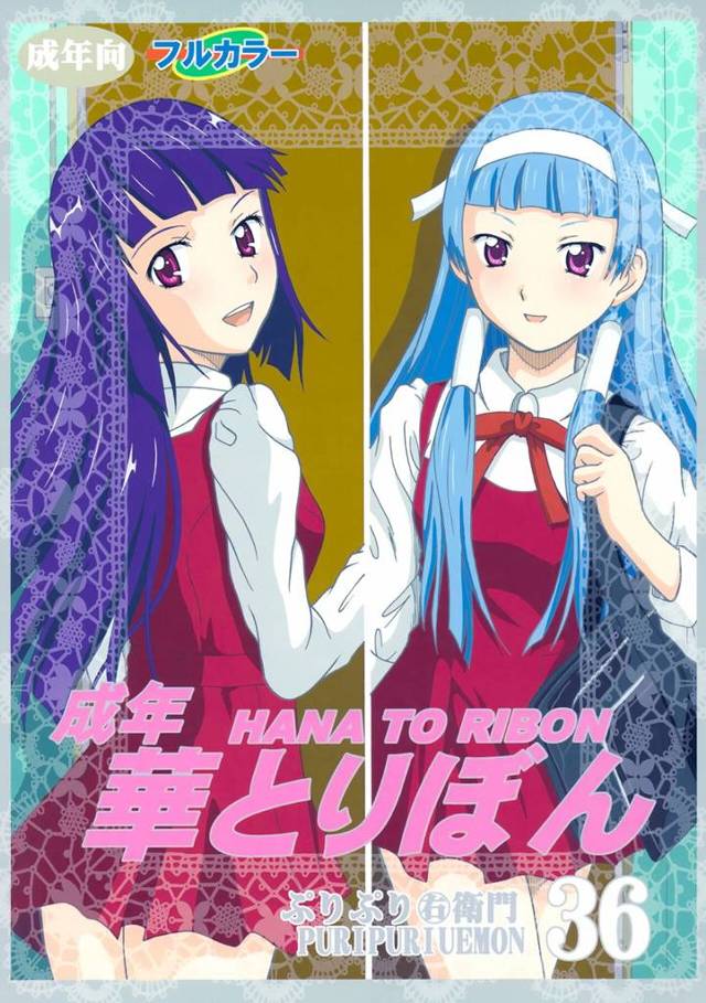 病気で倒れていたらざんげちゃんに溜まった精子が病の原因だと中出し逆レイプされているとなぎが帰ってきて、ナギもいっしょに激しく3Pセックスしたw【かんなぎ・エロ同人誌】