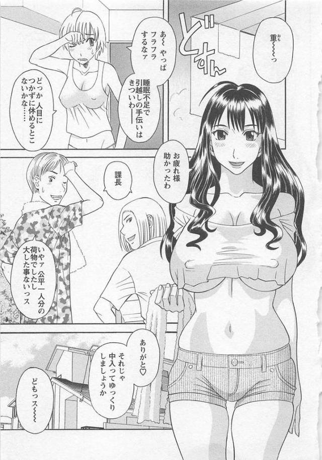 あなたのOL29【エロ漫画オリジナル】