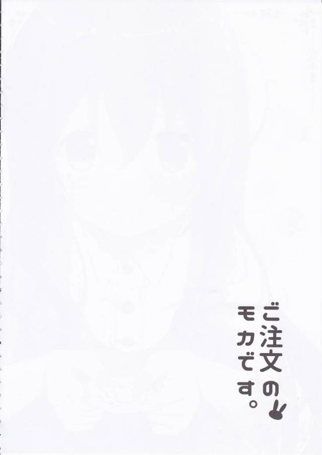 【エロ同人誌 ごちうさ】保登モカが彼氏の家にお泊りしに行ったら強引にクンニされておこｗ【無料 エロ漫画】