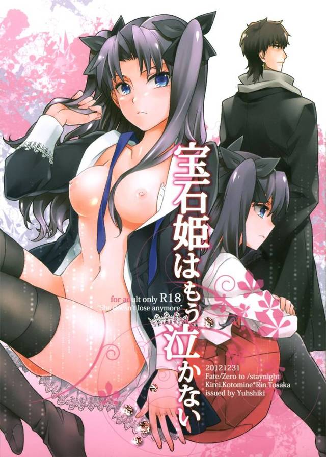 【フェイト エロ同人】シロウがリンの身体を優しく愛撫して、優しいセックスしちゃうよｗｗ【無料 エロ漫画】