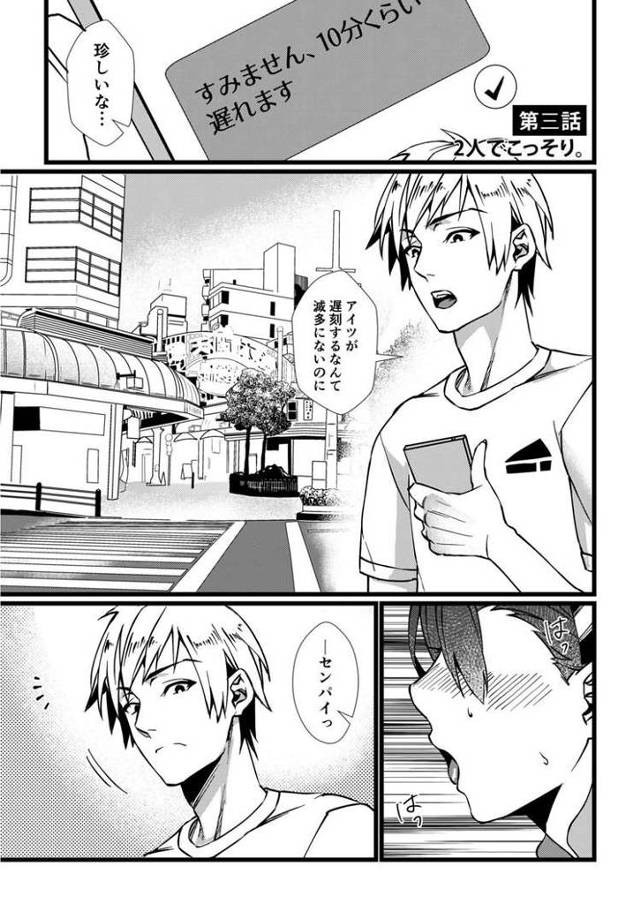 【エロ漫画・エロ同人誌】２人でこっそり