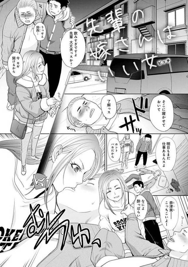 【エロ漫画・エロ同人誌】先輩の嫁さんはいい女