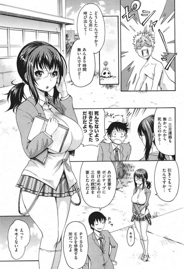 【エロ漫画】早漏男子が巨乳女子に電マやバイブで即イカせまくっちゃうよ♪【無料 エロ同人誌】
