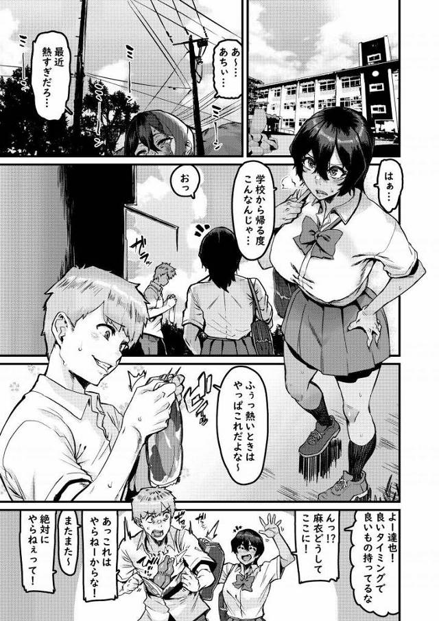 【エロ同人】いい気味だ…お前の知らないところでお前の童貞を私が奪ってやったんだからな…♡「催眠アプリで逆レイプ/幼馴染のボーイッシュＪＫ」