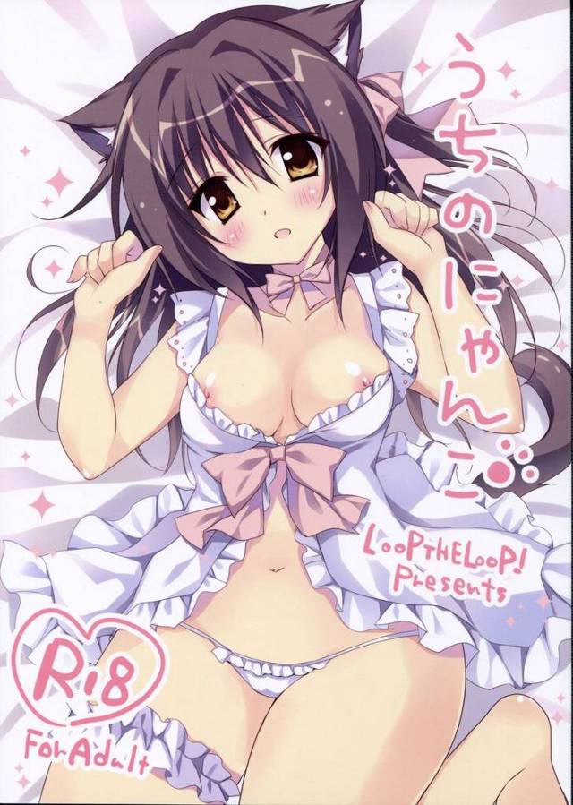 【エロ漫画】うちの可愛い猫耳娘のニャンコちゃんは実の妹だけど【無料 エロ同人】