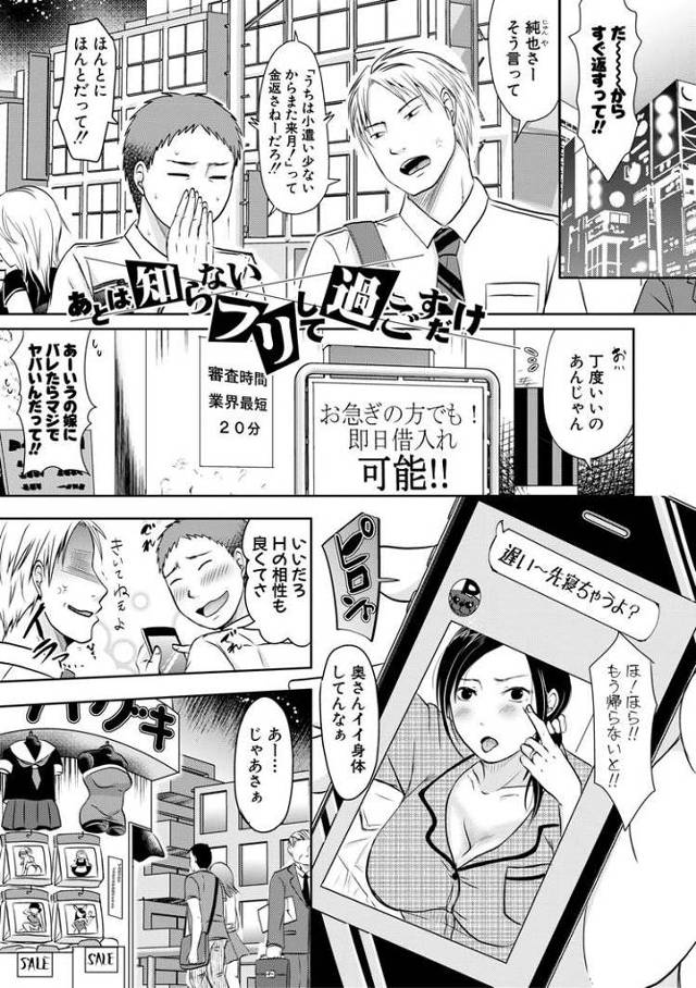 【エロ漫画・エロ同人誌】あとは知らないフリして過ごすだけ