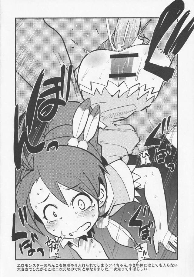 【エロ同人 ライブオン】常に勃起している感じのオークっぽいモンスターに捕らえられてしまった小芹アイ。【無料 エロ漫画】