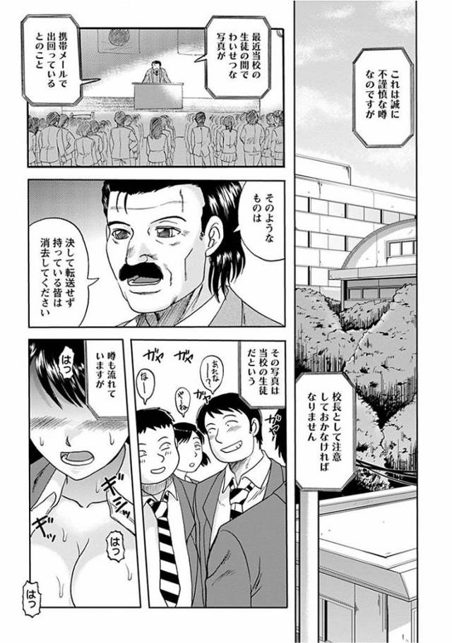 堕天使詩文2【オリジナル同人誌・エロ漫画】