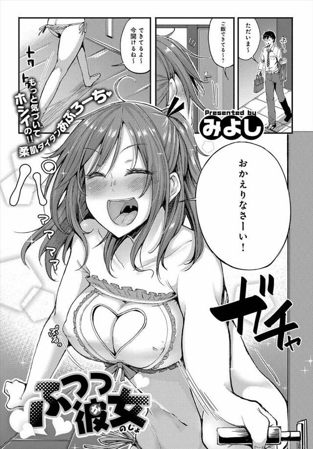 【エロ漫画】3年も仕事でセックス一つできない彼氏が、彼女のセックスレスの悩みを打ち明けられ、3年分溜まり溜まった精子…