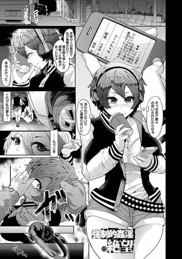 【同人誌】強制的姦淫絶望【オリジナル】