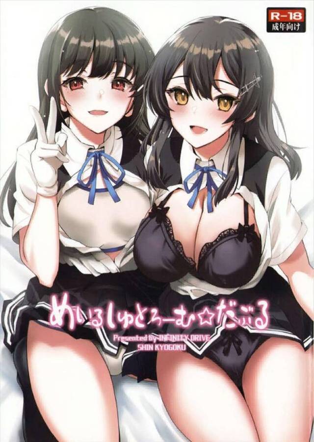 ≪艦これ≫ 早潮「提督のチンチン仕事明けだからちょっと臭ってるし♪」→親潮「早潮さん、これは指令が頑張った証拠ですよ」みたいな姉妹3P♪