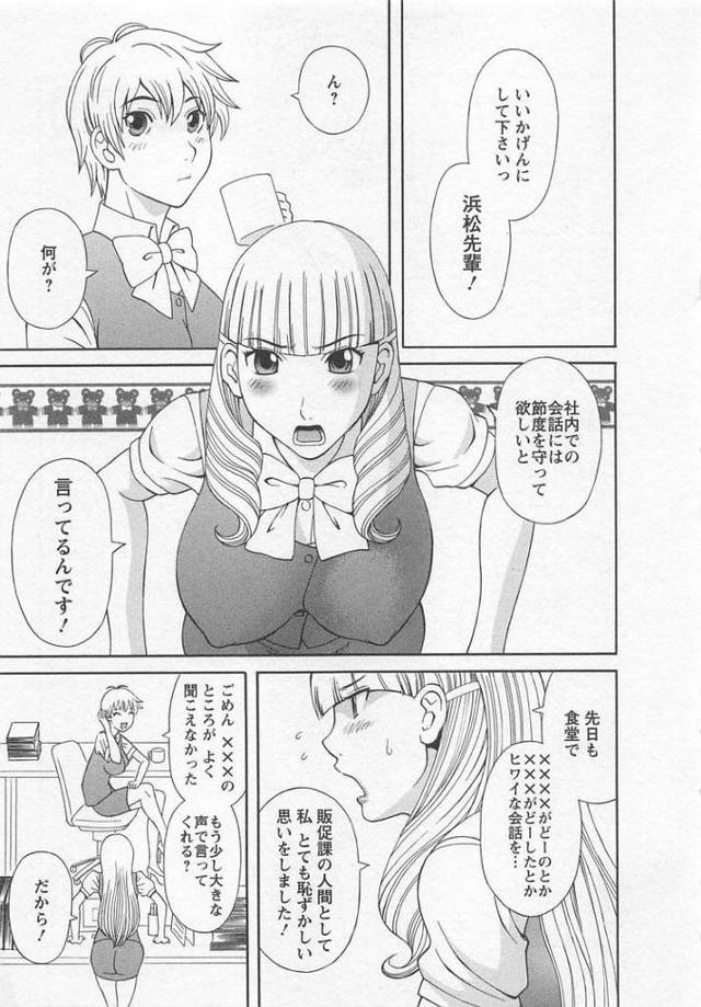 【オリジナル】あなたのOL31【商業誌・オリジナルエロ画像】