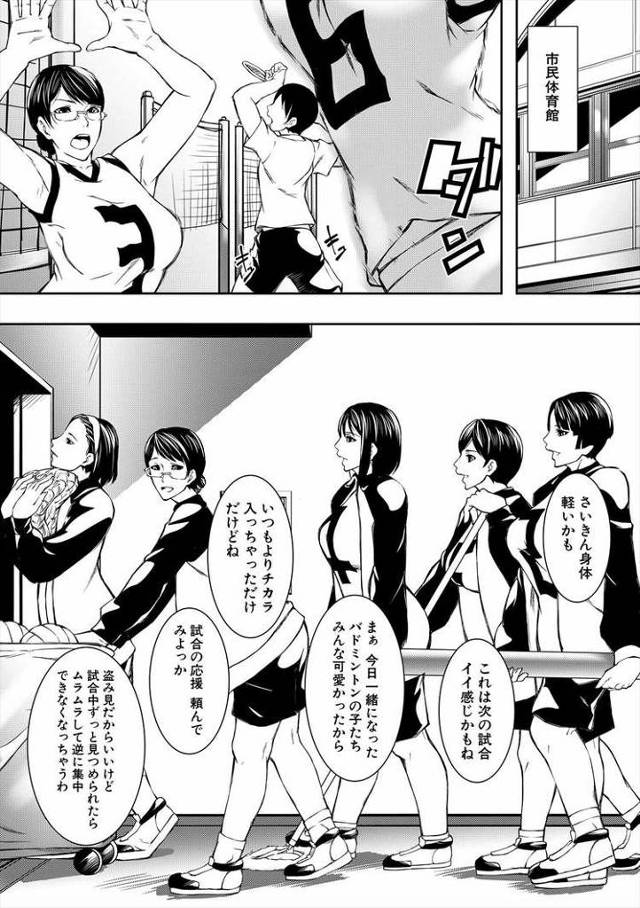 【エロ漫画・エロ同人誌】排乳部レッスン