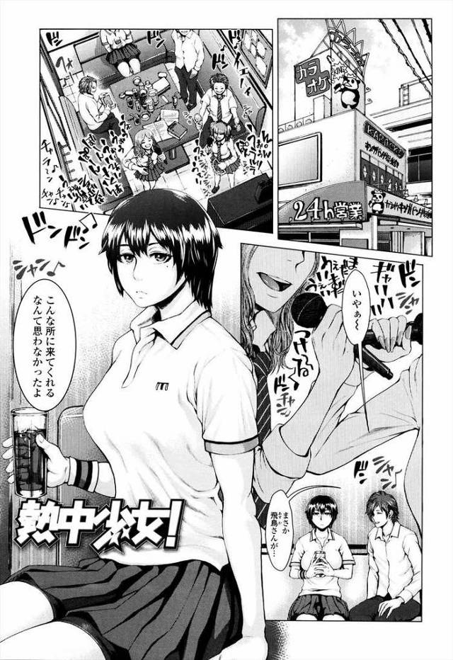 【同人誌】熱中少女【オリジナル】