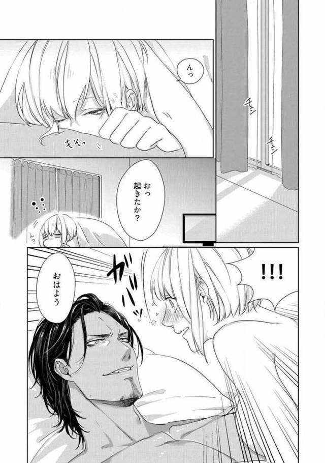 【オリジナル】かみだのみこんかつ10【商業誌・オリジナルエロ画像】