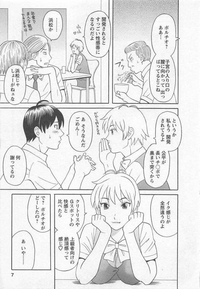 あなたのOL30【エロ漫画オリジナル】